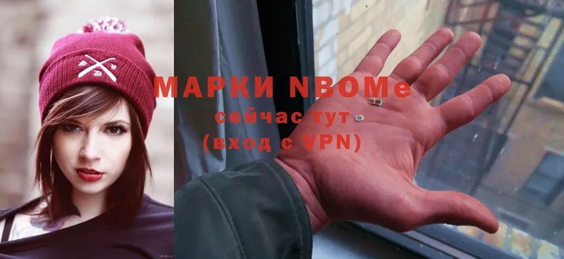 Марки N-bome 1,8мг  Полярные Зори 